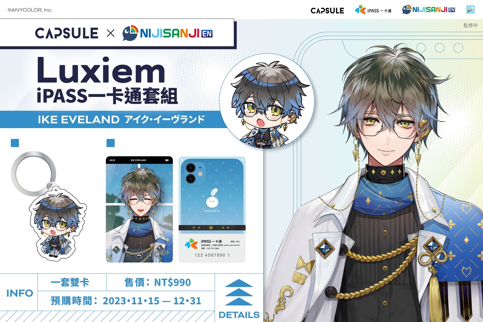 NIJISANJI「iPASS 一卡通套組<上冊>」開放預購，下冊預計1月登場| 4Gamers